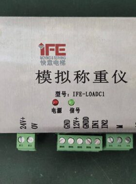 快意电梯配件 快意模拟称重仪/模拟称重仪IFE-LOADC1 全新原装