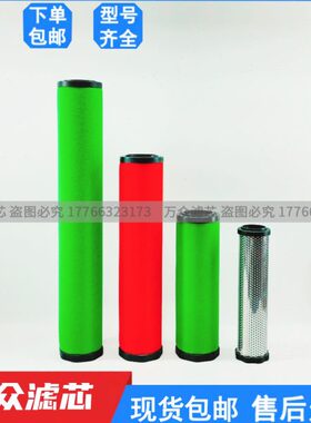 替代台湾石大冷干机精密滤芯TLH00647 TLP00647 TLC00647 TLQ0647