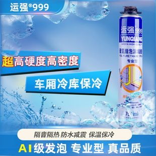 A1级高硬度管道隔音发泡胶泡沫膨胀剂冷链车厢冷库保温隔热发泡剂