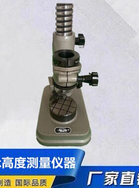 G903A轴承测量仪器G903/G904套圈高度厚度平行度差检测检查仪表座