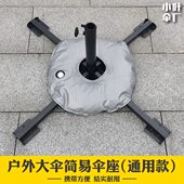 户外遮阳伞底座摆摊大伞支架广告伞大十字伞座加固黑金钢四脚铁座