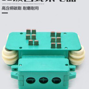 行车多级管式滑触线用12级集电器 高含铜碳刷 安全滑触线受电器