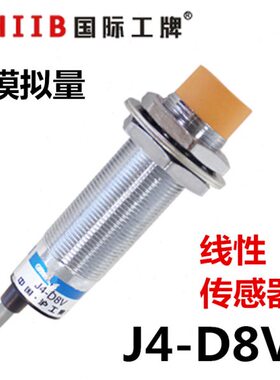 沪工 位移 传感器 J4-D8V 模拟量 输出 传感器 线性 接近开关