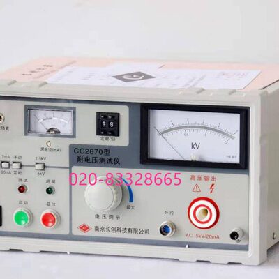 CC2670耐压测试仪 南京长创 指针式仪器 手动控制