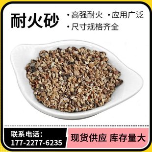 高铝耐火骨料粗中细铝矾土颗粒浇注料高温材料水泥锅炉炉膛专用砂