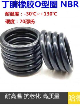 o型圈 内径 x 密封圈 线 41*42*43*44*45*46*47*48*49外径径3*3.0