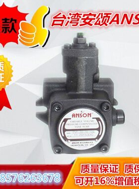 台湾安颂PVF-15/12/20-35/55/70-10S变量叶片泵花键平键油泵ANSON