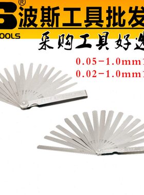 波斯塞尺不锈钢塞尺间隙尺厚薄规14/17件塞规0.02-1.00mm测量工具