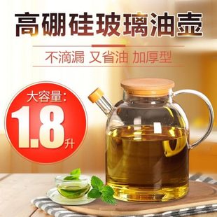家用大小号玻璃油壶竹盖大油瓶高鹏硅玻璃密封防漏酱油瓶厨房用品