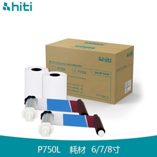 hiti呈妍P750L热升华照片打印机专用相片纸6寸7寸8寸商用照相馆专