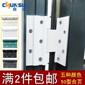 平开推拉玻璃窗户转轴折页 门铰链 春光牌50型铝合金门窗合页 老式