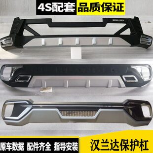 18-21款汉兰达前后保险杠护杠20款汉兰达前后杠防撞护杠装饰包围