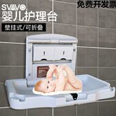 公厕改造婴儿可折叠护理台换尿布台第三卫生间宝宝整理台婴儿床