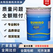 5GSD 太阳冷冻油空调冷库压缩机专用3GS SL32S 3GSD 4GSD 4GS 5GS