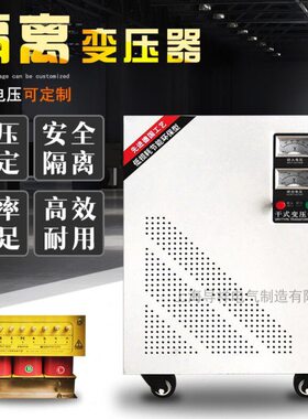三相四线船用隔离变压器CSD-20KVA 三相380V变三相380V输出带零线