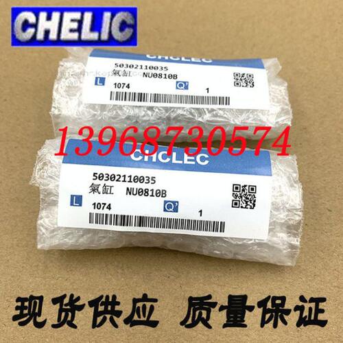 气动元件CHELIC气立可多固型气缸NU10*4*10*15*20*25*30*35*40-BS