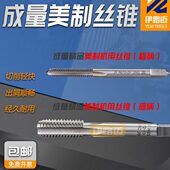 32未税 18UNC 20UN 成量美制机用丝锥5