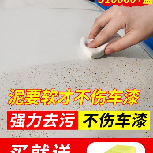 洗车泥白车专用强力去污火山泥洗车去污泥磨泥擦车黄点去黑点飞漆