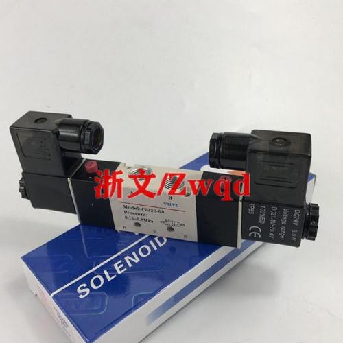 电磁阀4V220-06 4V22006A/B二位五通双电控换向阀