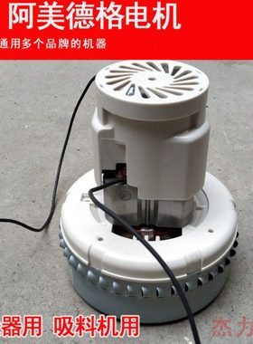 AMETEK 阿美德格原装电机 300G700G吸料机上料机AMETEK119656-00