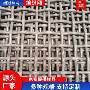 不锈钢加粗编织网轧花网锰钢筛网矿山震动筛网滚筒筛沙石筛