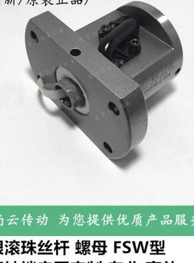 HIWIN上银滚珠丝杆R10-4B1/R12-4B1-FSW/R12-4T3-FSI原装丝杠螺母