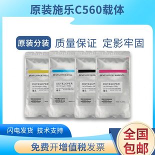 5500 铁粉 7675 5400载体 5540 6075 240 7765 7755 施乐7665 原装