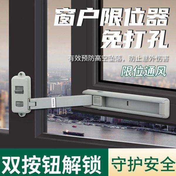 窗户限位器安全锁窗户锁扣推拉窗平开防盗儿童防开固定免打孔高层,基础建材,窗锁,淘宝优惠券,粉丝福利购,淘宝优惠卷
