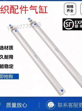 纺织配件气缸 CDG1BN25-S4136-300 CDG1BN25-300-DCQ147CQ 可定做