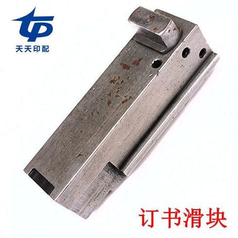 M2000双头订书机配件订书滑块组合骑马订书机半自动骑马订书机