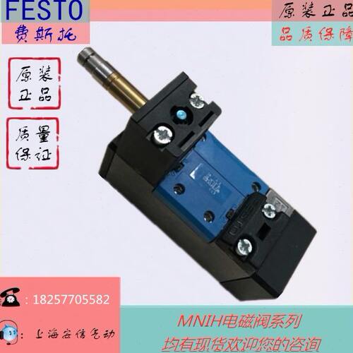 FESTO/费斯托  电磁阀 MN1H-5/2-D-3-S-C 159710现货