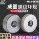 1.5 0.75 6h公制通止规 成量螺纹环规M14M15M16M17M18 2.5