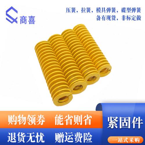 黄色较轻负荷模具弹簧.矩形弹簧TF50*25*50 80 125 150 200 300