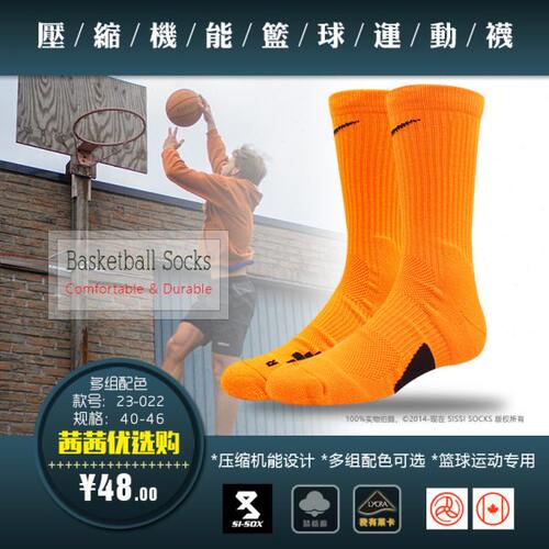 SI-SOX专业篮球运动袜 打篮球专用压缩机能防滑减震压力中高筒袜