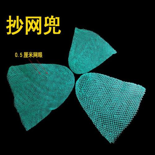 手工编织多股线抄网头网兜0.5cm小眼酒店海鲜捞鱼虾泥鳅螺丝渔具