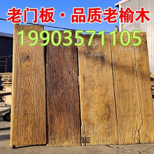老榆木大板桌风化大板复古茶桌家用原木桌面实木做旧风老门板定制