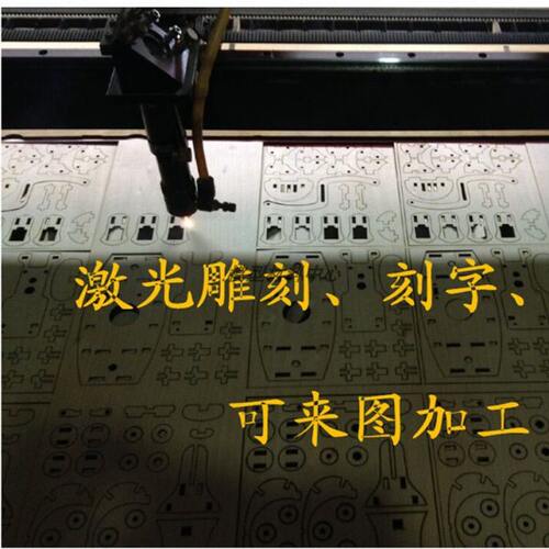 椴木层板激光加工切割烧板镂空刻字/亚克力/有机玻璃/卡纸/木片