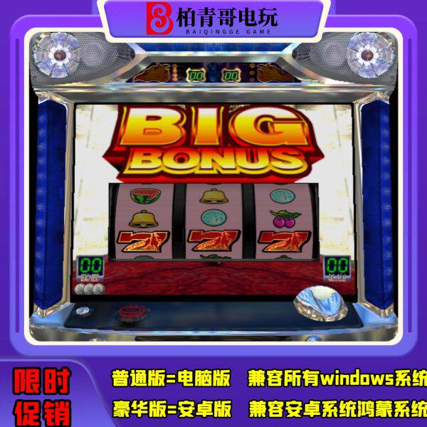 鬼武者3三七机777柏青哥柏青嫂安卓版电脑版经典街机怀旧游戏