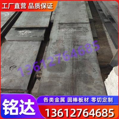 45CrH合金结构钢耐腐蚀耐磨45CrAH钢板16CrMnH圆钢保证淬透性