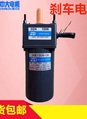 中大刹车电机3RK15GN-CM 交流定速刹车马达 速比可选3K-200K包邮
