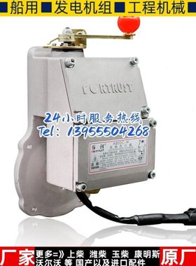 上海孚创A800C-W电磁执行器柴油机电子调速器外置FORTRUST原装