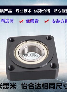 方轴承座BFJ16-6800 6000 6200 6802 6902 6002 6202 6903 6003ZZ