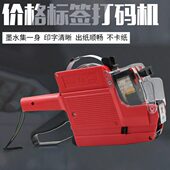 6600双排打价机超市商店双行打码 机标价机生产日期数字价格标签器