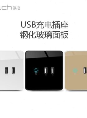 86型智能插座家用2.1A快充电墙壁开关一开单控带USB电源插座面板