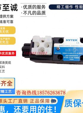 海特克HYTEK电磁阀DG4V-3-2A-U-L-H-60H DG4V-3-OA 2C 6C 8C 2N 0