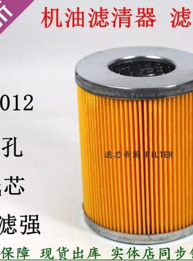 J1012H机滤纸芯NL21-12K1机油格J1012H-J0591E老款双通机油滤清器