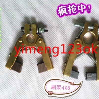 优品 人字碳刷架4X8X18MM电刷架 集电环 含配套铜碳刷2只