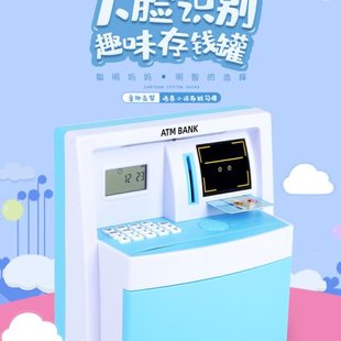 自动存款机ATM储蓄罐创意儿童家用大容量防摔密码箱网红生日礼物