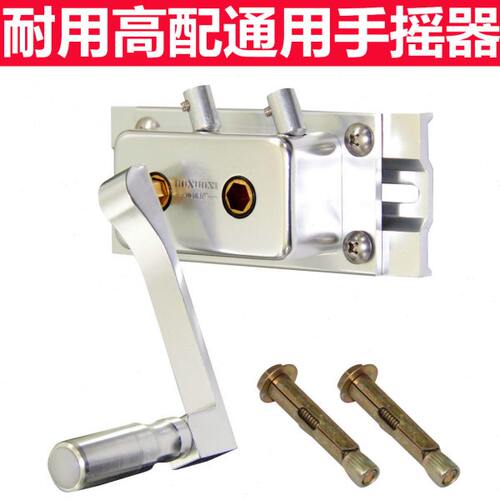 手摇器升降晾衣架手摇晒衣架配件升降器双杆式通用阳台摇把博诺尼