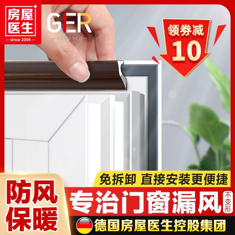 窗户密封胶条塑钢窗断桥铝平开窗B密封条防风缝隙门窗隔音挡风神